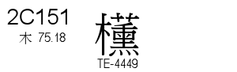 U+2C151